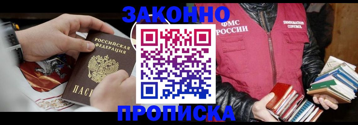регистрация в Шебекино